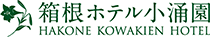 箱根ホテル小涌園