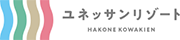 ユネッサンリゾート