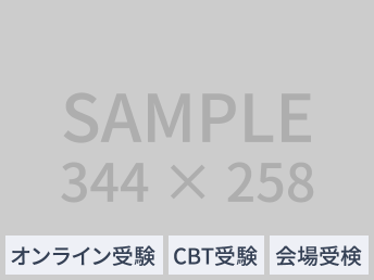 リラックマ検定