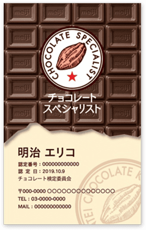 チョコレートスペシャリスト