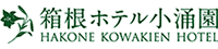 箱根ホテル小涌園