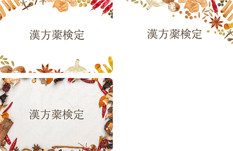 合格認定カード(裏面)