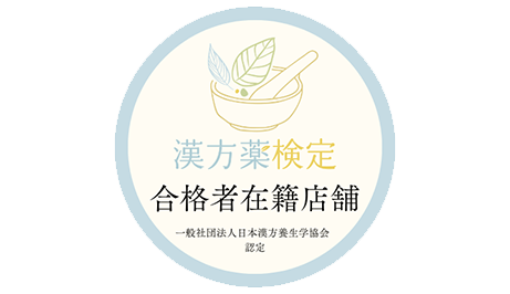 合格者在籍店舗認定シール