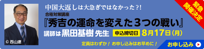 検定合格対策講座開催!