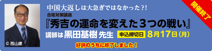 検定合格対策講座開催!
