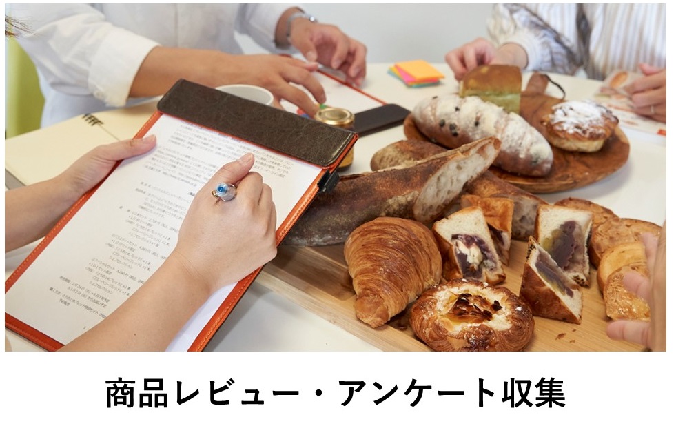 パンシェルジュ検定のマーケティング活用
