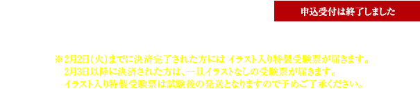 K検定／東京・大阪