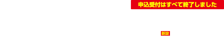 第2回 NARUTO－ナルト－検定 2017年2月5日（日） 東京・大阪で開催