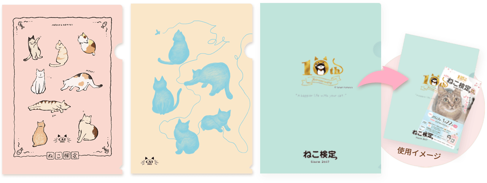 オリジナルクリアファイル2枚セット