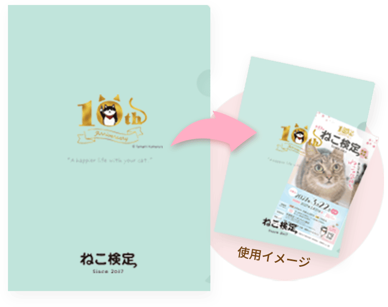 オリジナルクリアファイル2枚セット