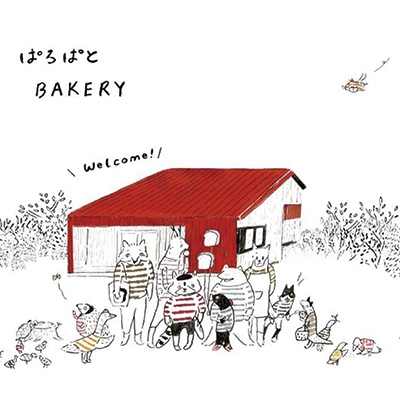 ぱろぱとBAKERY