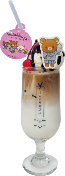 リラックマのアイスカフェラテ