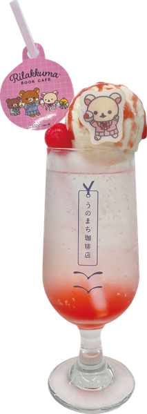 コリラックマのあかいクリームソーダ