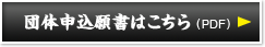 �c�̐\���菑�͂�����iPDF�j