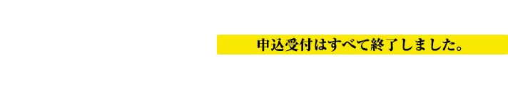 第1回 刀剣検定 2015年12月13日（日）開催／岡山・東京・大阪