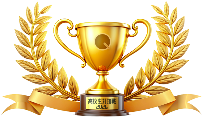 高校生対抗戦2026