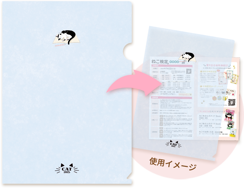 オリジナルクリアファイル2枚セット
