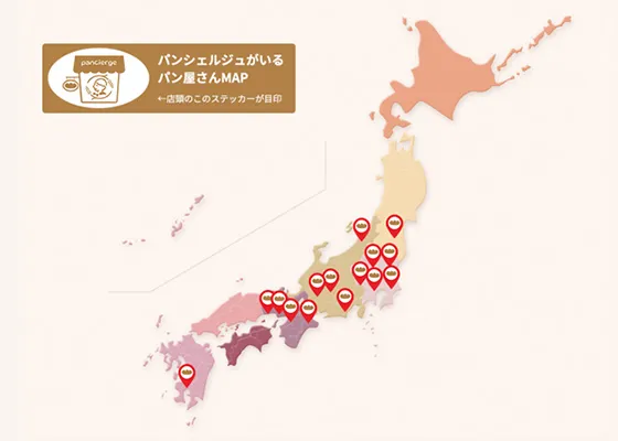 『パンシェルジュがいるパン屋さん』MAP