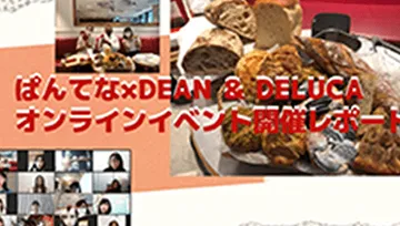 シェフと話せる!お店の魅力をPRするファンミーティング(ウェルカム様)